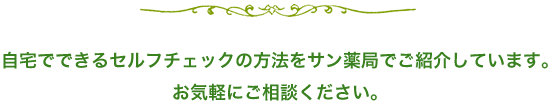 お気軽にご相談ください。